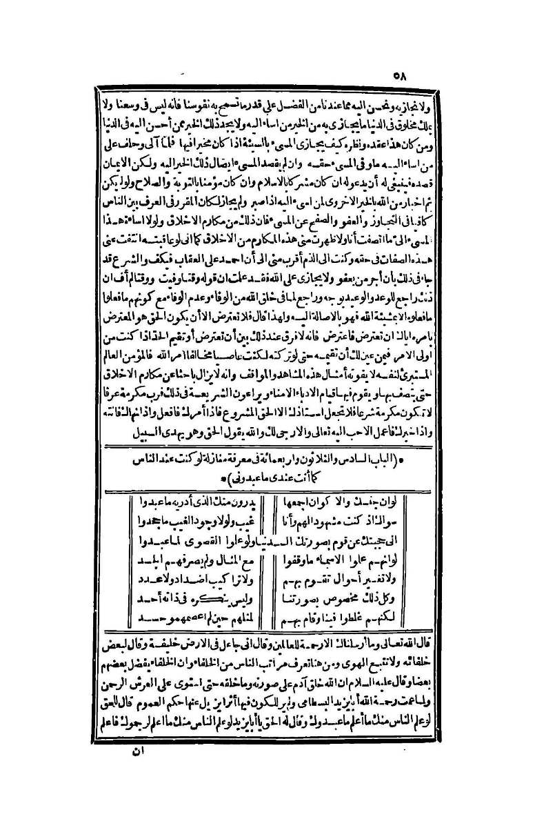 futmak.com - Page 58 - from part Four of the second Boulaq edition